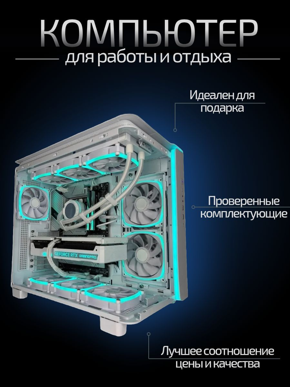 Игровой компьютер / Core i5 14400F / NVIDIA RTX4070Ti SUPER 16Gb / 32GB / DDR4 / SSD 1.5 ТБ / Windows 10 Pro