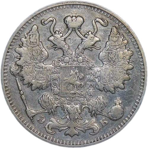 15 копеек 1911 СПБ-ЭБ (VF)