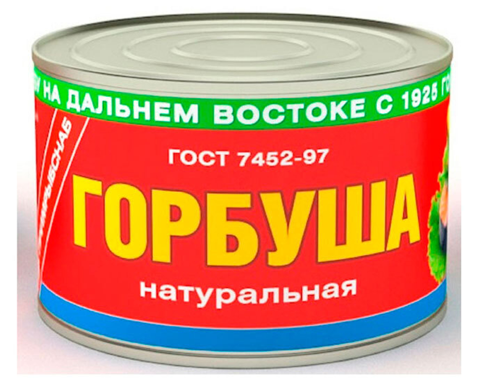 Горбуша натуральная Примрыбснаб 245 г.