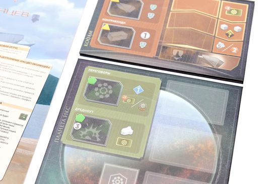 Настольная игра Дюна. Империя. Расцвет иксианцев