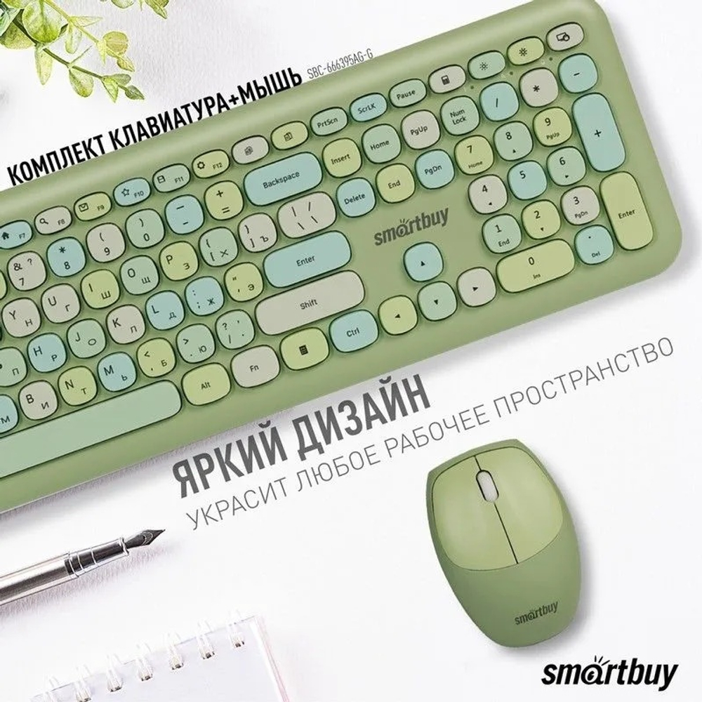 Клавиатура Smartbuy 666395 зеленый