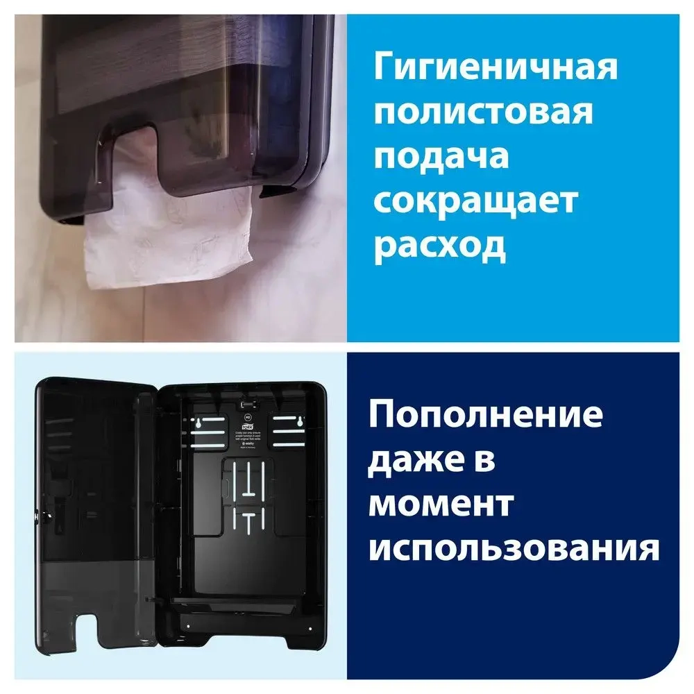 Диспенсер H2 Elevation Multifold для полотенец в пачках черный 552008