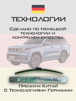 Щетки стеклоочистителя HUOYE Y8 550/500 мм на BAIC BeijingBJ60 | Original (Special)