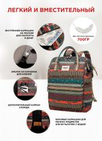 Рюкзак с отделением для ноутбука до 15,6" (Бохо)