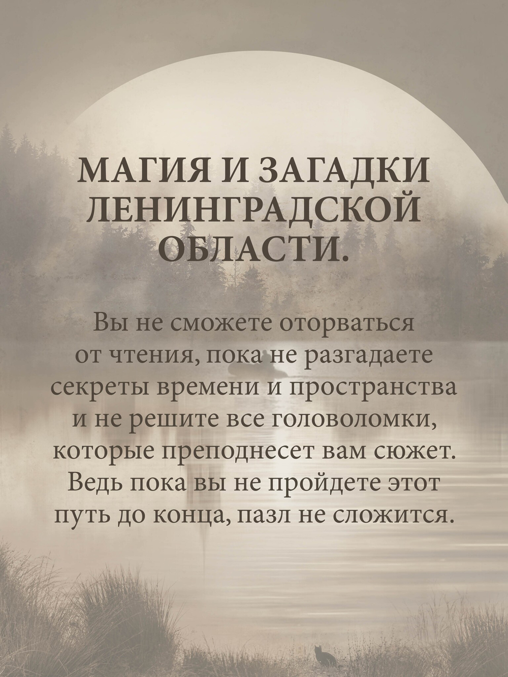 Там, за рекой