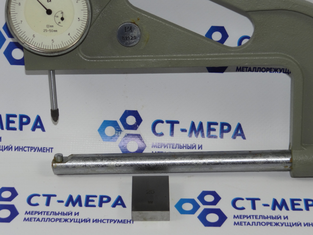Стенкомер С-50 (25-50мм.) Цена деления 0.1мм ГОСТ 11951-82