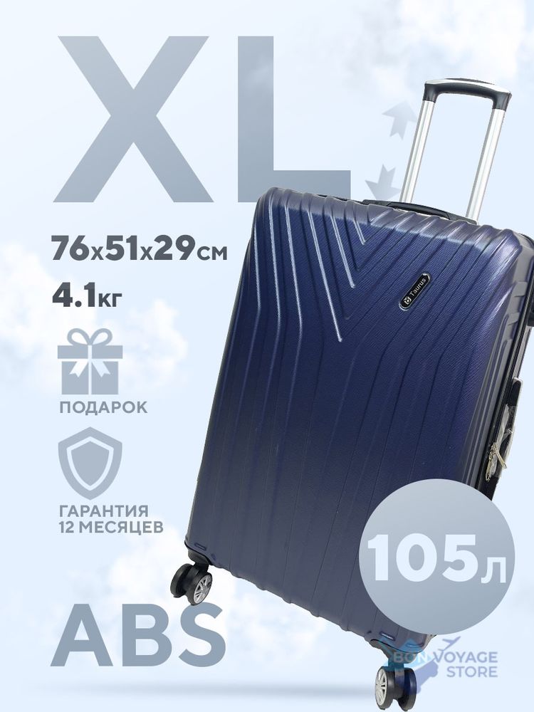 Большой чемодан Taurus Model One, Темно-синий, XL
