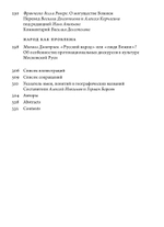 Бог, Рим, народ в cредневековой Европе