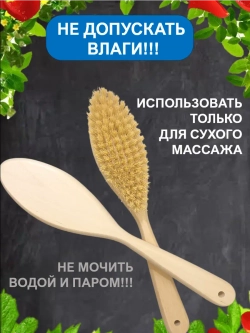 Щетка для сухого массажа тела антицеллюлитная 1 шт.