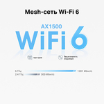 TP-Link Deco X10 (3-pack) Домашняя Mesh Wi-Fi 6 система AX1500