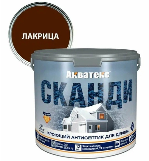 Антисептик для дерева АКВАТЕКС СКАНДИ, лакрица, 2.5 л