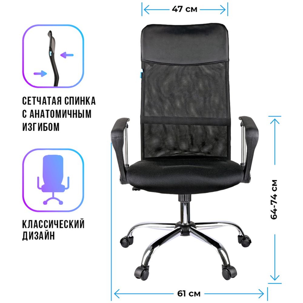 Кресло руководителя Helmi HL-E16 "Content", ткань/сетка/экокожа черная, хром