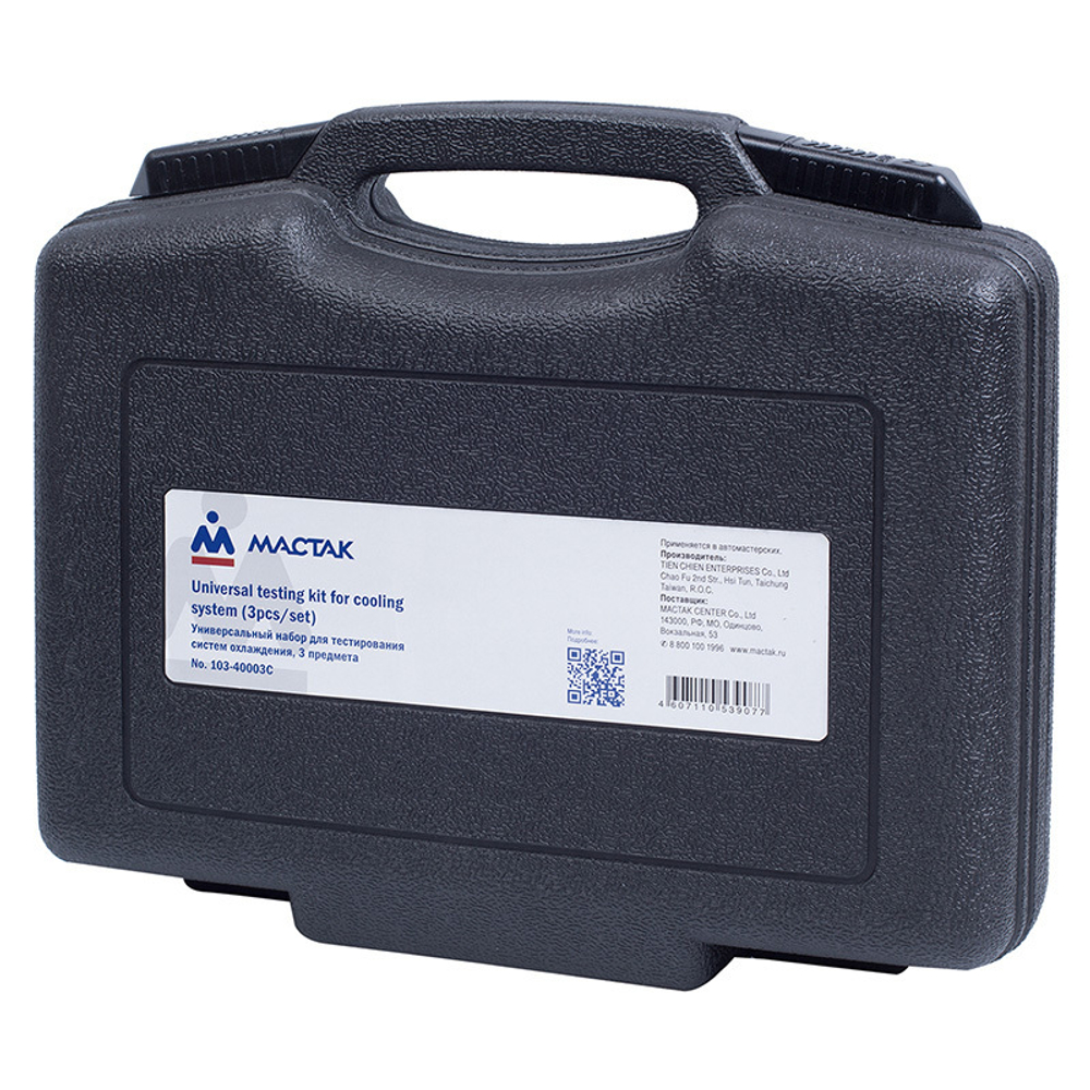 Набор для тестирования герметичности системы охлаждения, универсальный, кейс, 3 предмета МАСТАК 103-40003C