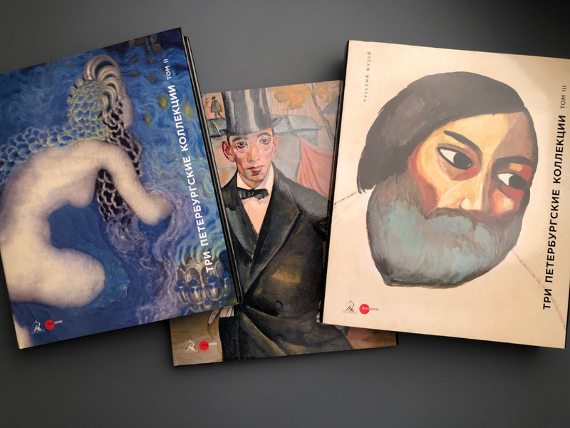 Три петербургские коллекции: собрания семьи Палеевых, семьи Березовских, семьи Наумовых: в 3 томах