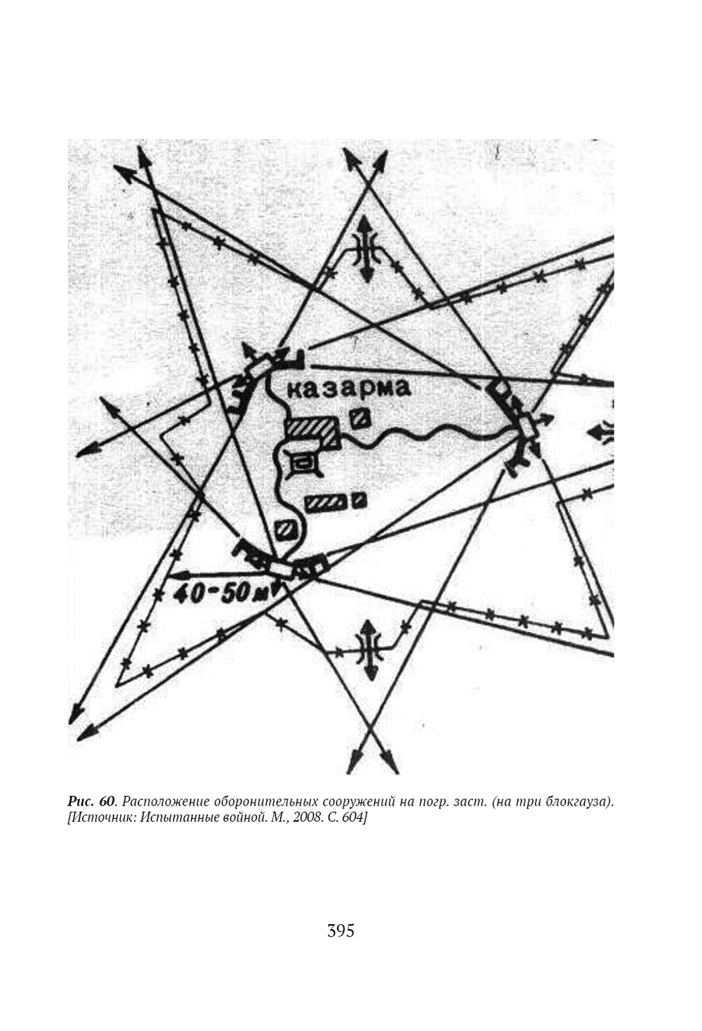 Броня и люди Брестской крепости. Предзаказ. Выход в мае 2026 года