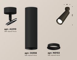 Ambrella Комплект поворотного светильника Techno XM6356001