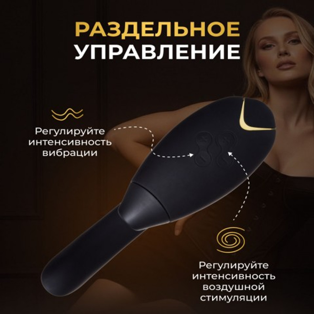 Бесконтактный клиторальный стимулятор Womanizer InsideOut