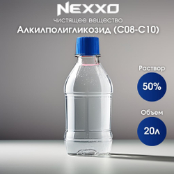 Алкилполигликозид С08-10 50%