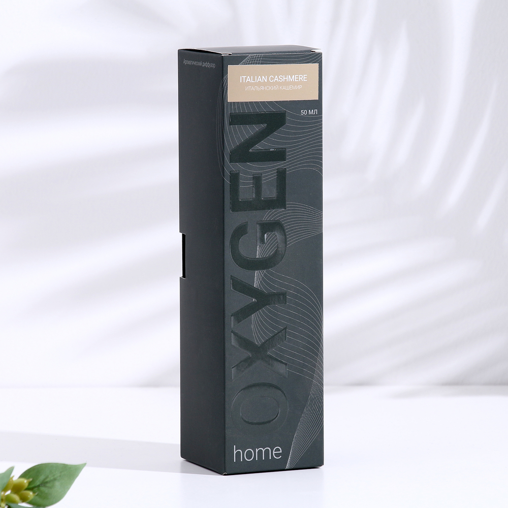 Диффузор ароматический OXYGEN HOME "Italian cashmere", 50 мл, итальянский кашемир 7017472