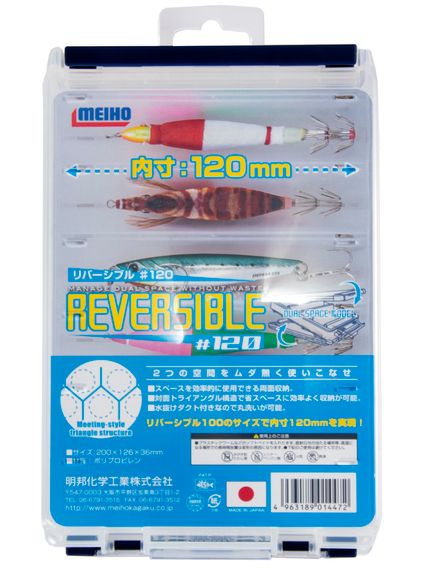 Коробка рыболовная двухсторонняя Meiho REVERSIBLE 120 200x126x36