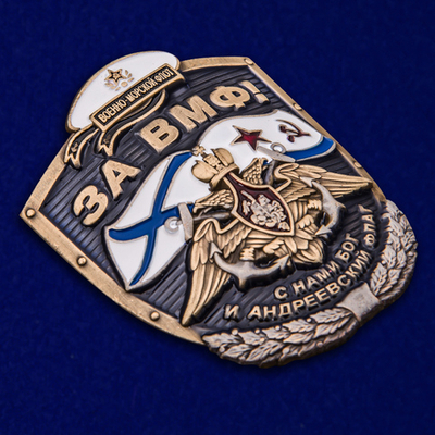 Тематическая накладка "За ВМФ!" 5,5x4,6 см