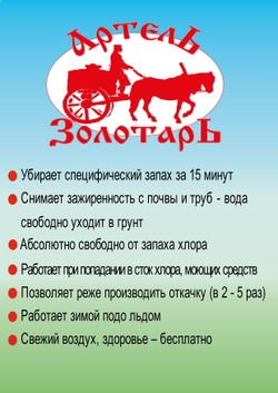 Средство для септиков и колец 5 л Артель Золотарь, биоактиватор бактерий для септиков и выгребных ям
