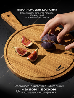 Разделочная доска круглая 25 см с ручкой