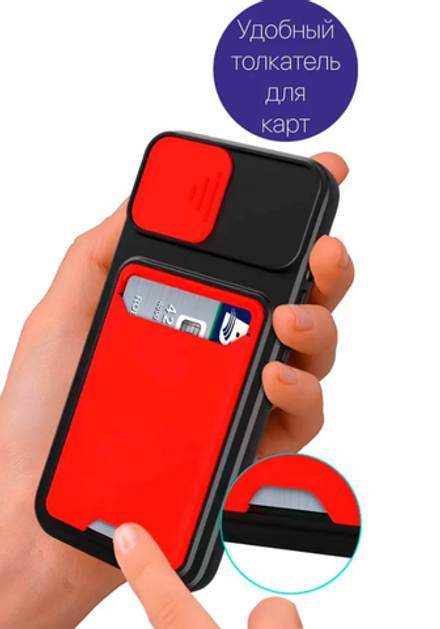 Чехол с картхолдером и защитой камеры для iPhone 14 Pro Max (черно-красный)