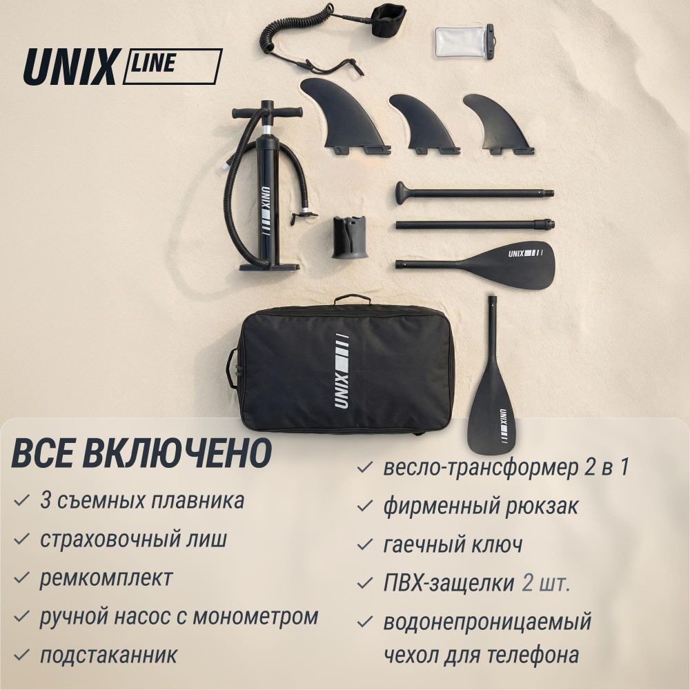 SUP-борд UNIX Line Заря / Zarya (320 см)