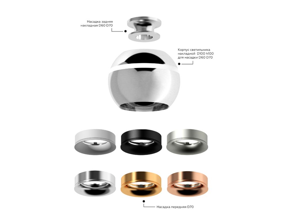 Ambrella Насадка задняя накладная для корпуса светильника с диаметром отверстия D70mm MR16 Насадки 70mm N7925