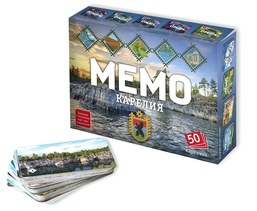 Игра Мемо "Карелия" (50 карточек)
