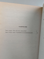 (Дефект) Пособие для начинающей ведьмы