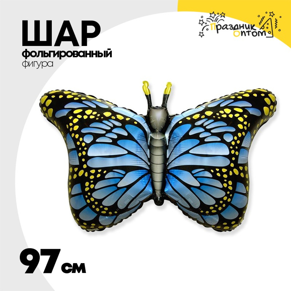 Шар Фольгированный Бабочка крылья голубые (Голубой)