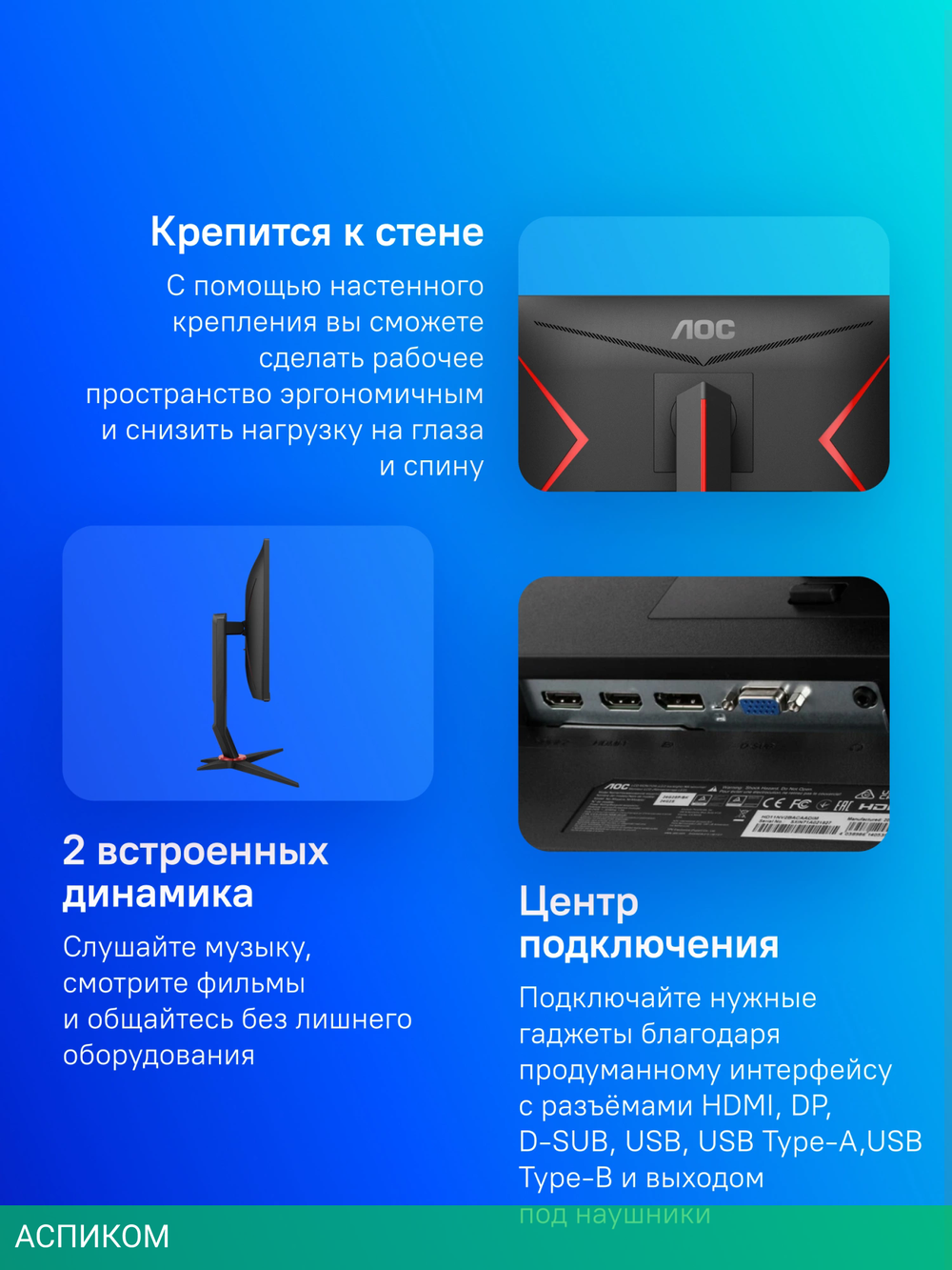 Монитор AOC 23.8" Gaming 24G2SPU