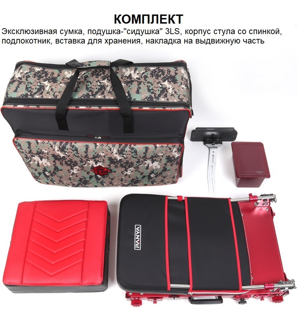Рыболовный стул CAPTAIN Premier (стул + эксклюзивная сумка для перевозки и хранения)