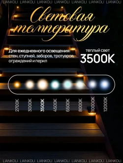 Уличные угловые светильники, на солнечной батарее 8 шт, черный цвет, Liankoli