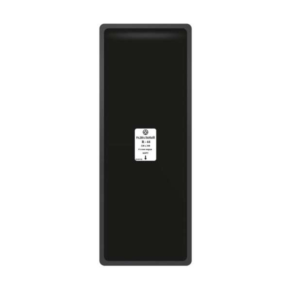 R44T Заплата 130*340мм (10)