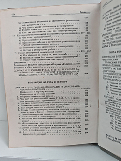 Ленин В.И. Избранные произведения в двух томах (комплект из 2-х книг)