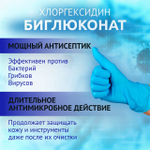 Хлоргексидин 0,05% 5 литров