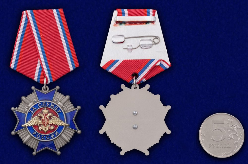 Орден "За службу России" 2 степени