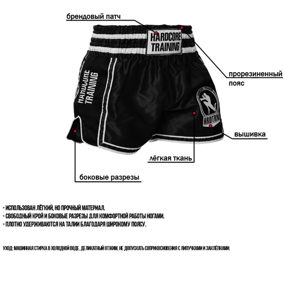 Тайские шорты HT Base 2.0 Black