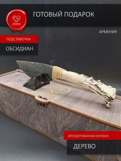 Нож обсидиановый с рукоятью из рога косули 22-24 см