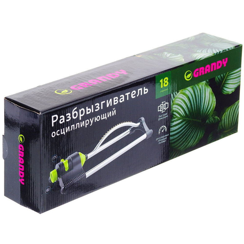 Насадка-разбрызгиватель осциллир, 18 отверс,быстросъем, Grandy, JS-2125