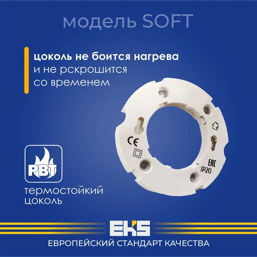 Светильник накладной EKS Art Soft - Спот потолочный белый универсальный (GX53, алюминий)