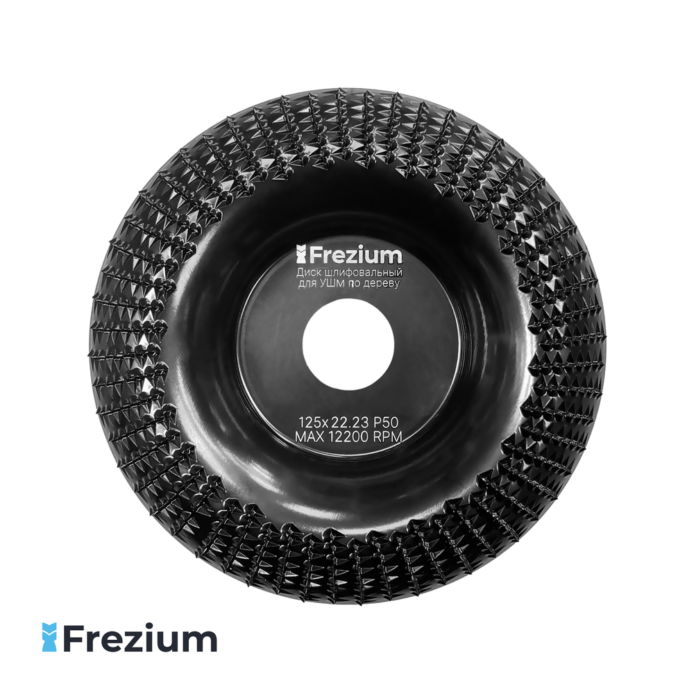 Диск обдирочный полукруглый для УШМ по дереву "Frezium" 125x22.23 мм P50