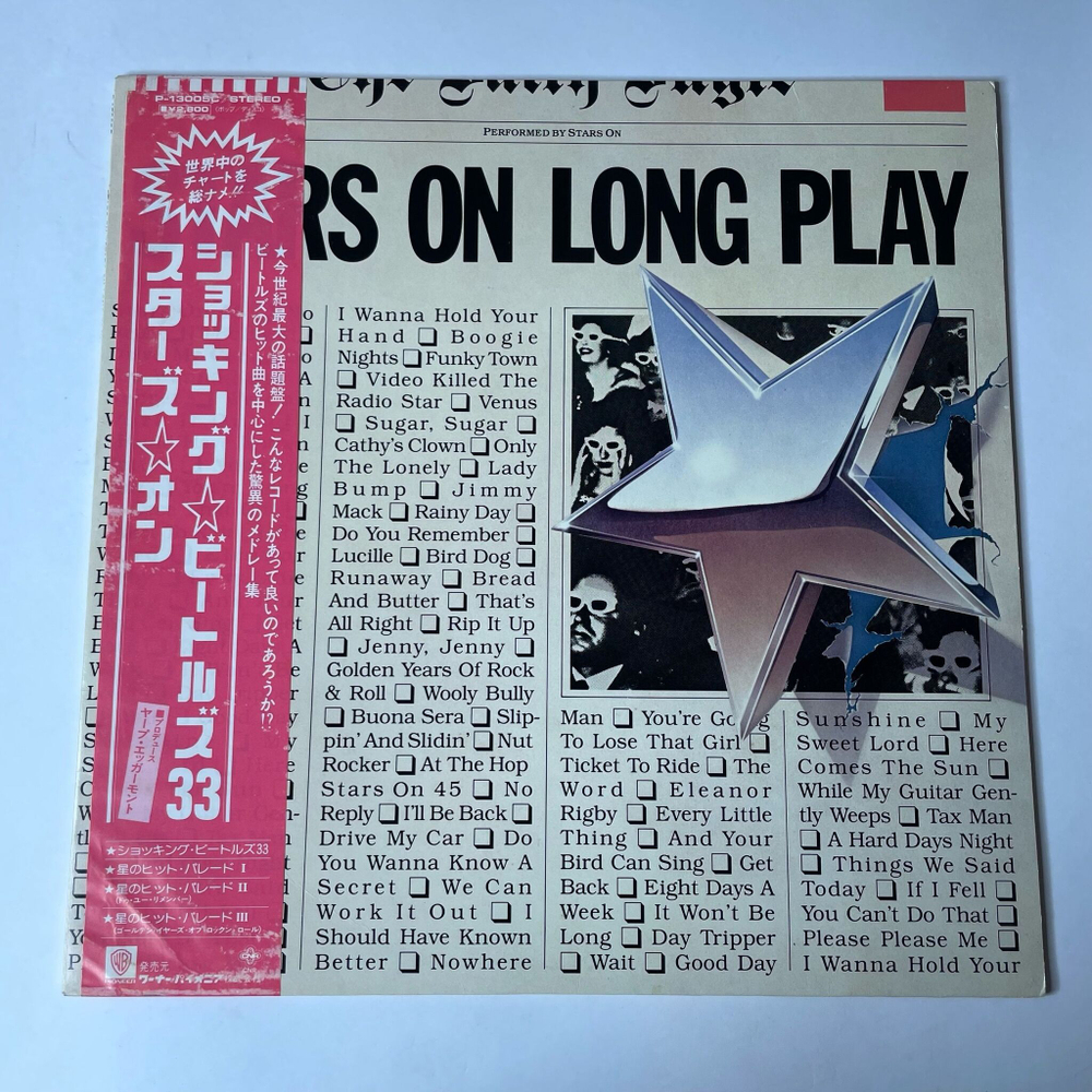 Винтажная виниловая пластинка LP Long Tall Ernie And The Shakers Stars On Long Play (Japan 1981) (Obi)