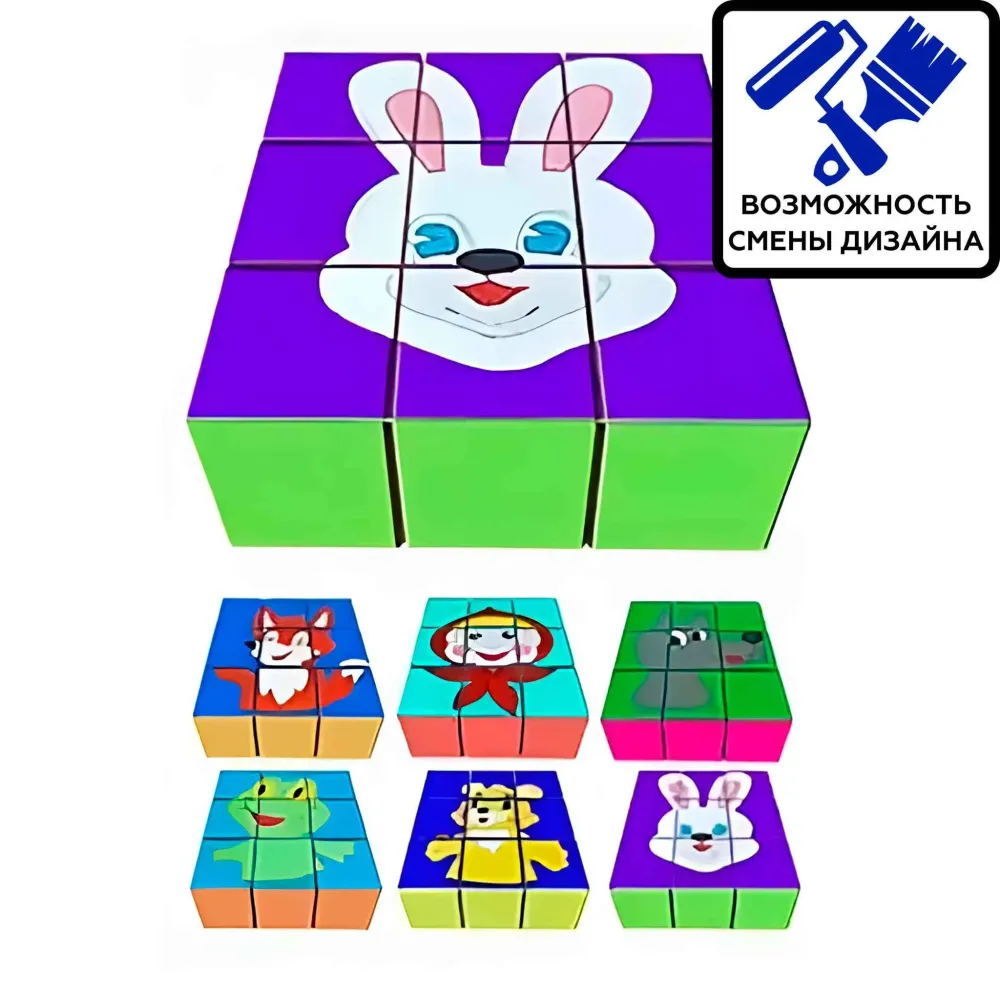 Детские игровые кубики с аппликацией Детские игровые кубики с аппликацией