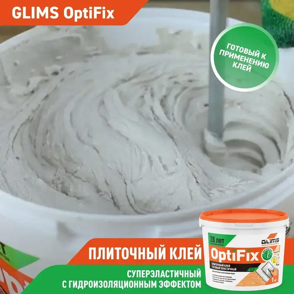 Glims Клей для плитки 1 кг, Готовый раствор, основа состава:Полимерная