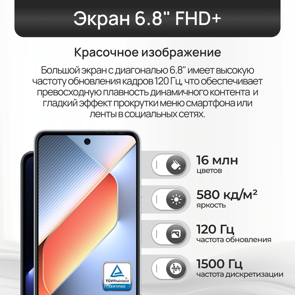 Смартфон TECNO Pova 6 Neo 8/256 ГБ, Ru, Silver