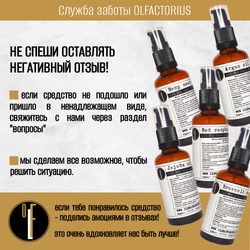 Масло OLFACTORIUS "Red Raspberry" (масло семян "Красной Малины" для лица, тела и волос). (50мл.)